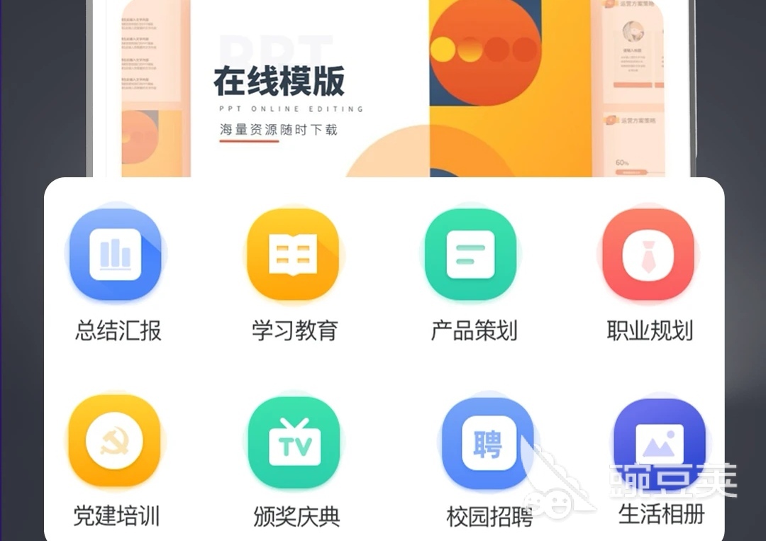 制作ppt用什么软件2022 制作ppt的软件前十名