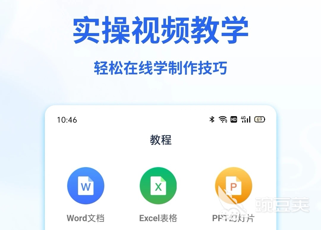 制作ppt用什么软件2022 制作ppt的软件前十名