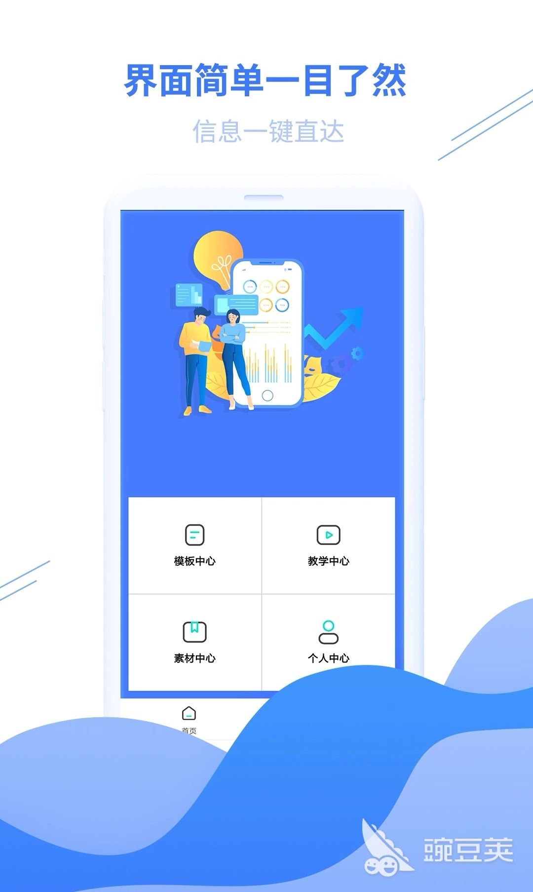 制作ppt用什么软件2022 制作ppt的软件前十名