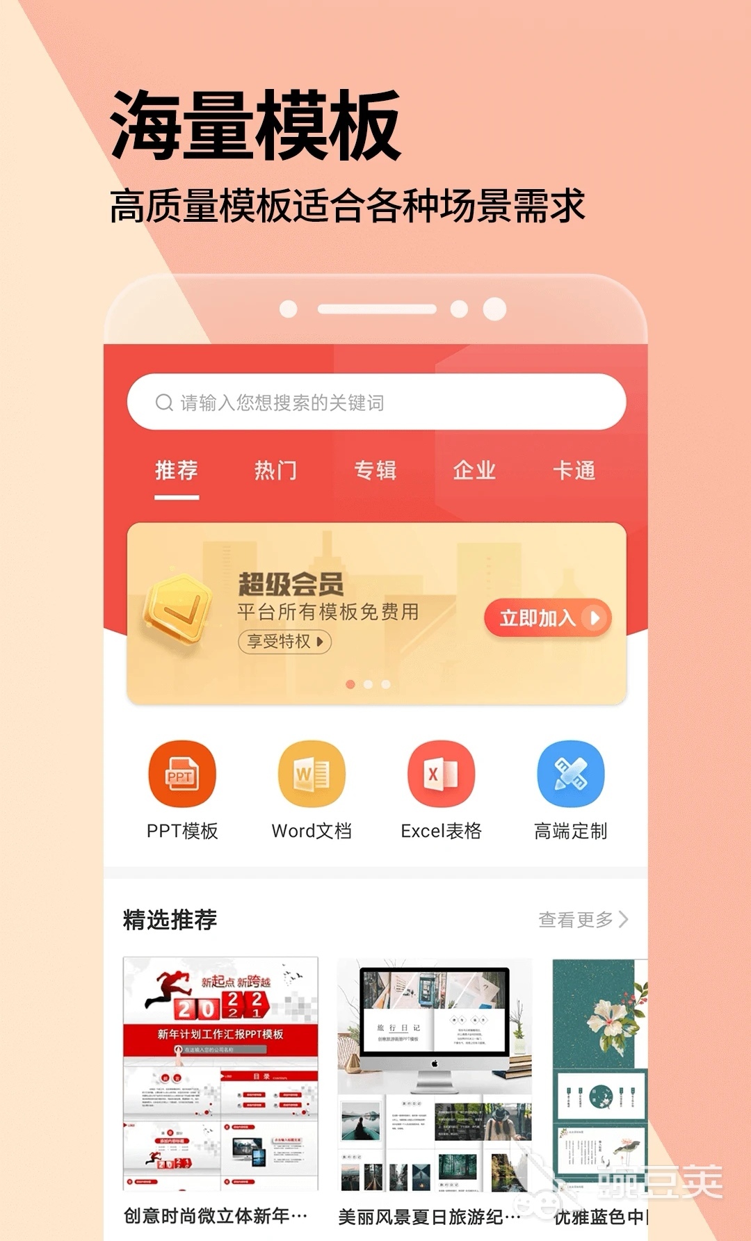 制作ppt用什么软件2022 制作ppt的软件前十名