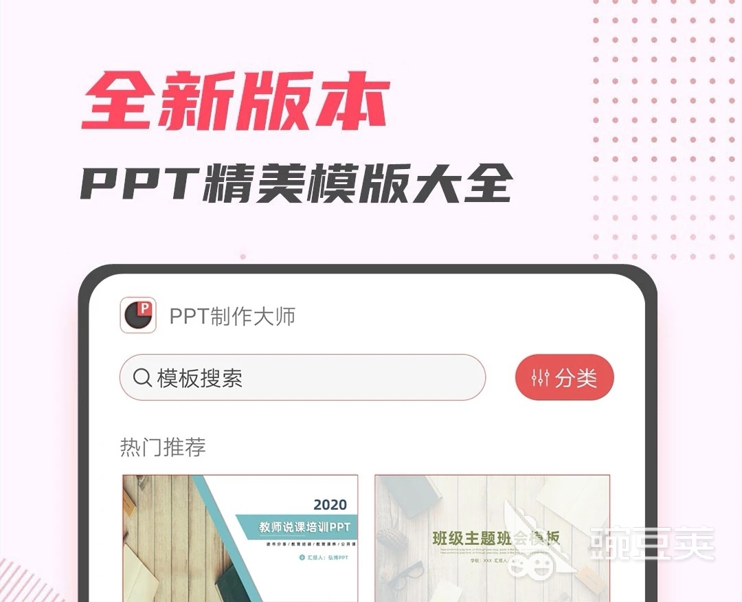 制作ppt用什么软件2022 制作ppt的软件前十名