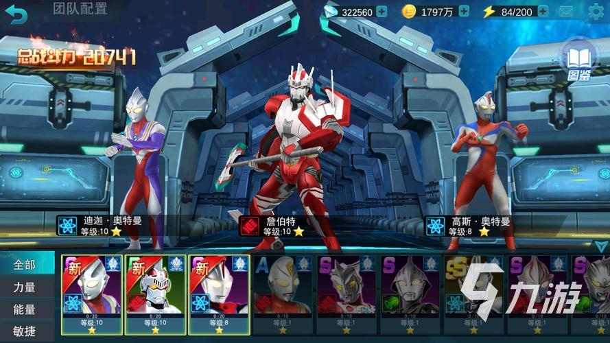 好玩的迪迦奥特曼游戏排行榜大全 2023热门的奥特曼游戏推荐