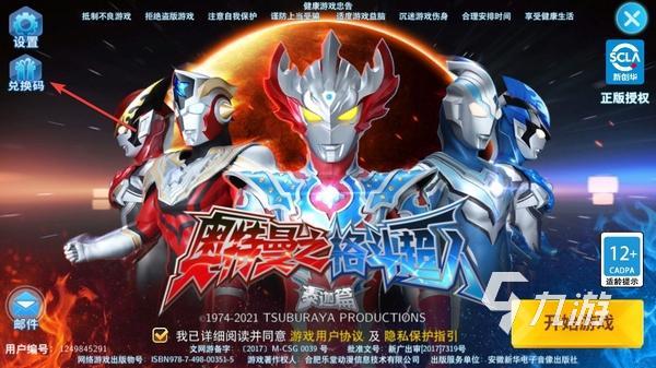 好玩的迪迦奥特曼游戏排行榜大全 2023热门的奥特曼游戏推荐