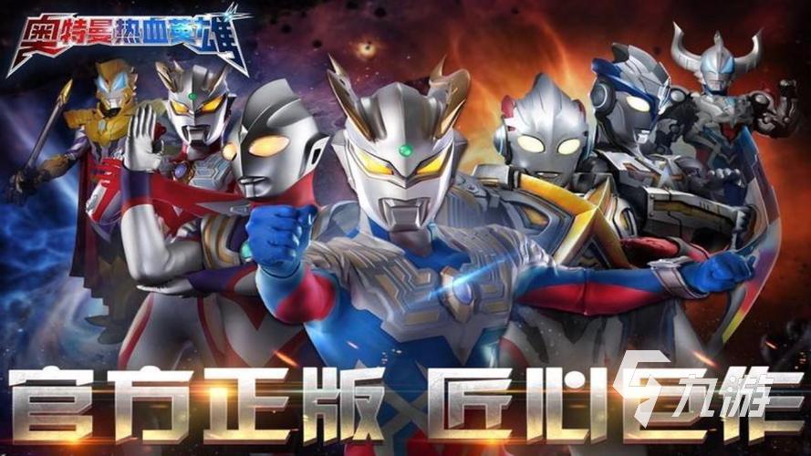 好玩的迪迦奥特曼游戏排行榜大全 2023热门的奥特曼游戏推荐