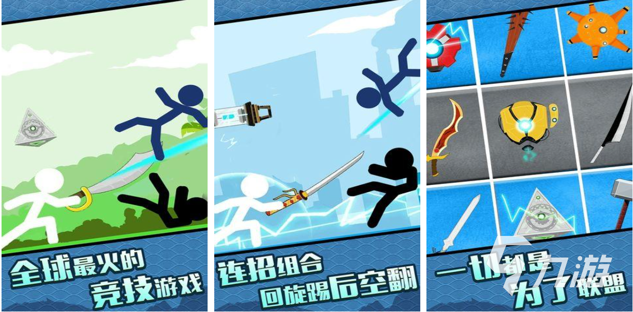 耐玩的火柴人对决游戏大全 免费的火柴人游戏有哪些2023