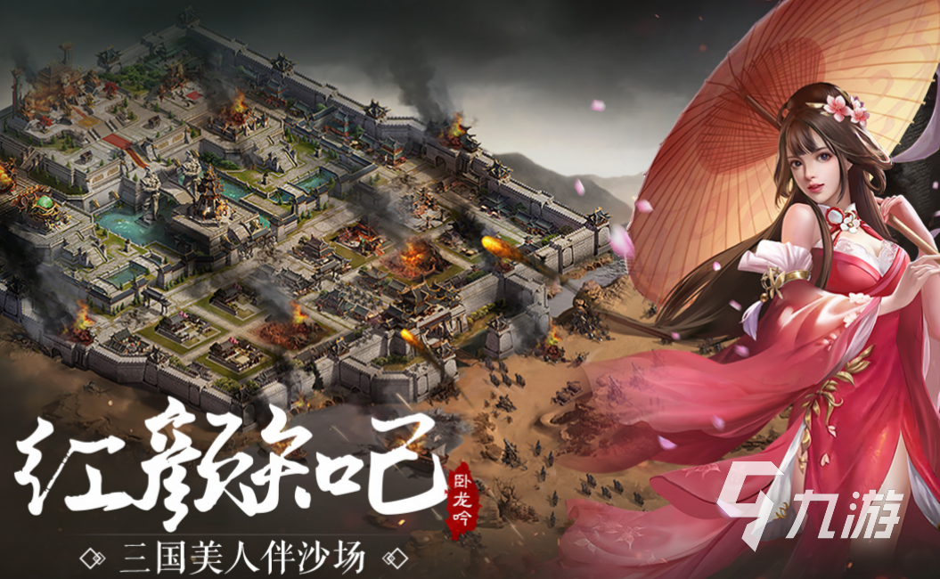 三国全是女的游戏推荐 三国题材女角色多的手游下载推荐2023