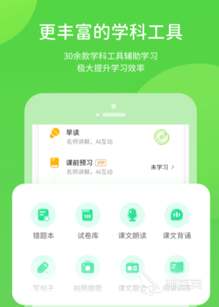 电子课本网下载app有哪些 好用的电子课本app推荐
