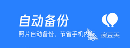 通讯录备份哪个软件好 通讯录备份软件人气推荐
