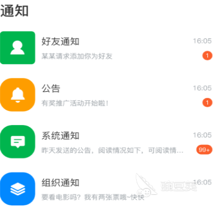 通讯软件有哪些 热门靠谱通讯app合集