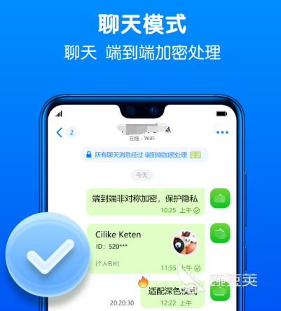 通讯软件有哪些 热门靠谱通讯app合集
