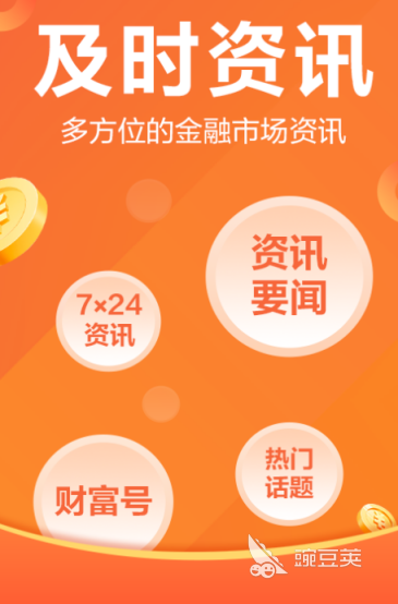 免费的行情网站app有哪些 免费的行情网站软件大全