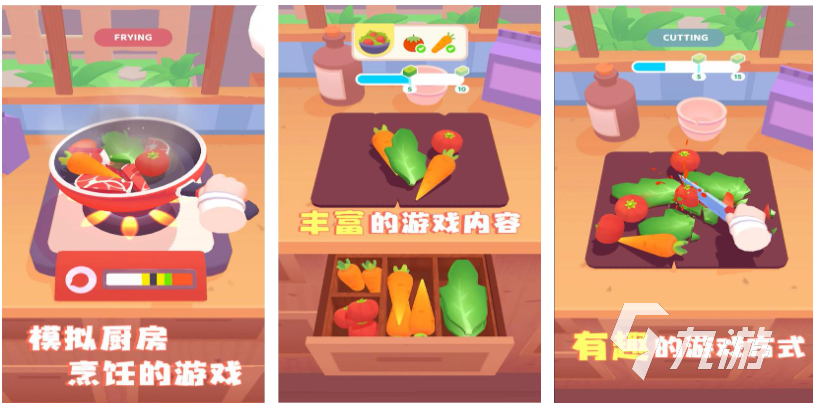 受欢迎的烹饪游戏大全合集 有趣的烹饪游戏下载推荐2023