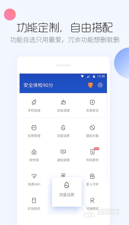免费杀毒软件十大排名 杀毒软件哪个好用