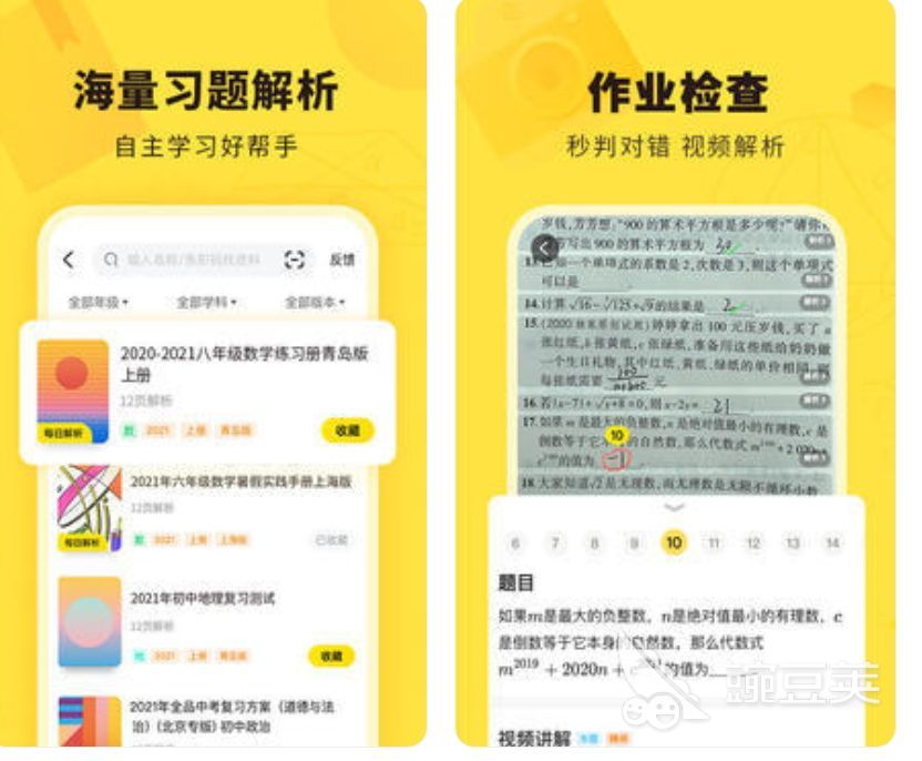 作业题扫一扫出答案的软件有哪些2022 作业题扫一扫快速出答案的软件有哪些