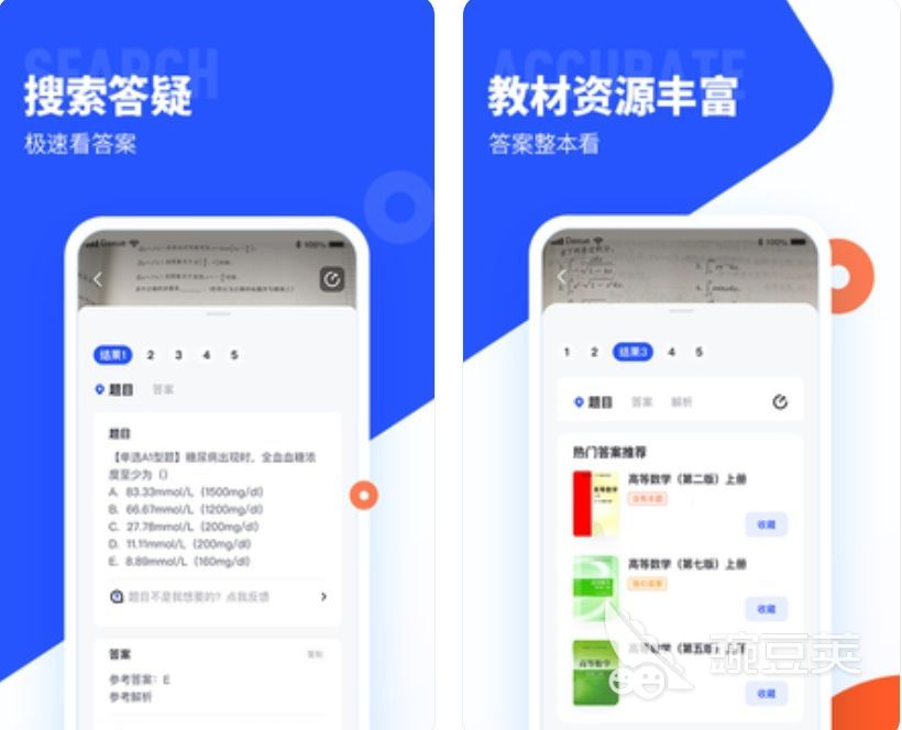 作业题扫一扫出答案的软件有哪些2022 作业题扫一扫快速出答案的软件有哪些