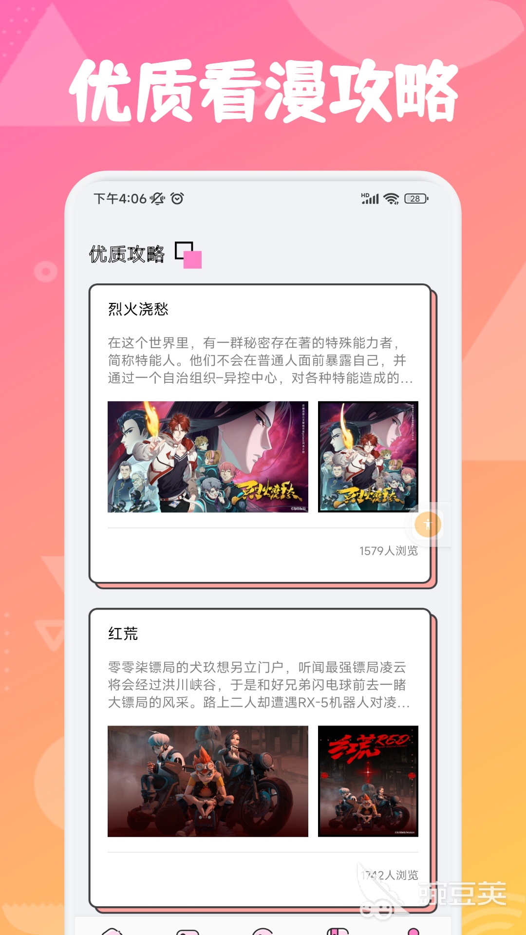 免费追漫神器app下载排行榜 好用的drama工具下载推荐	