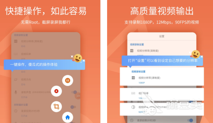 免费的录屏软件有哪些 免费好用的录屏软件大全