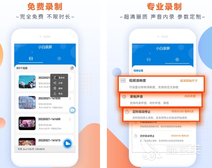 免费的录屏软件有哪些 免费好用的录屏软件大全