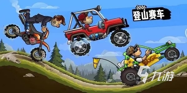 好玩的登山赛车单机游戏有哪些2023 拉力赛车玩法手游分享