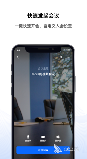 网上会议软件有哪些 可以进行线上会议的app分享
