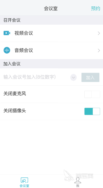 网上会议软件有哪些 可以进行线上会议的app分享