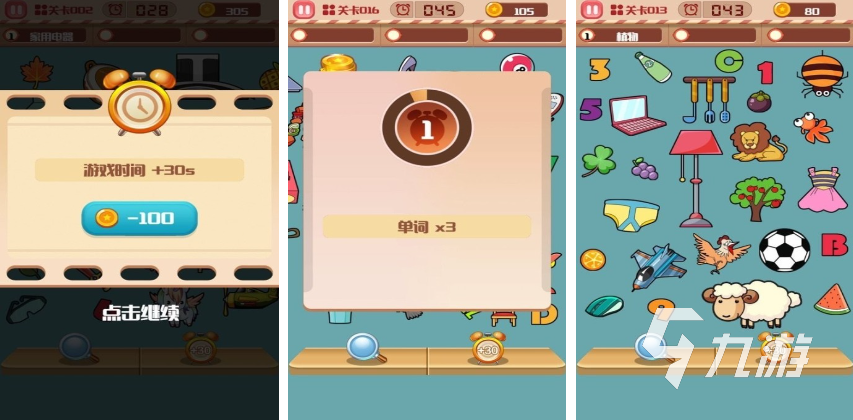 有趣的找茬游戏大合集 受欢迎的找不同游戏介绍2023