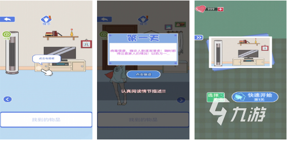 有趣的找茬游戏大合集 受欢迎的找不同游戏介绍2023