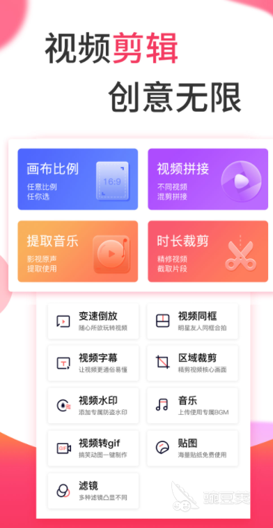 手机短视频制作软件app排行榜2022 十大短视频制作应用推荐