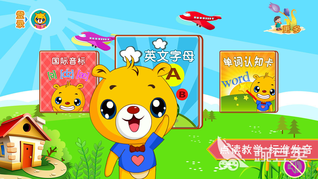 小孩识字软件免费的有哪些 免费小孩识字软件推荐