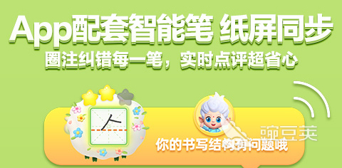 小孩识字软件免费的有哪些 免费小孩识字软件推荐