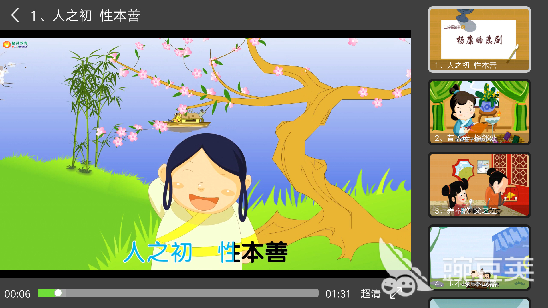 小孩识字软件免费的有哪些 免费小孩识字软件推荐