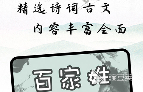 小孩识字软件免费的有哪些 免费小孩识字软件推荐