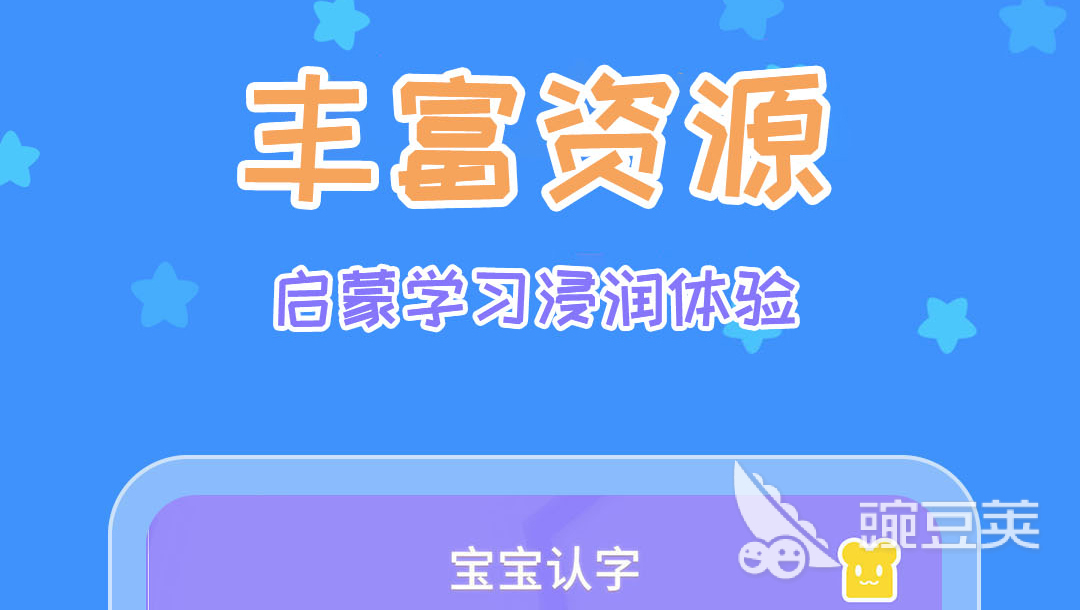 小孩识字软件免费的有哪些 免费小孩识字软件推荐