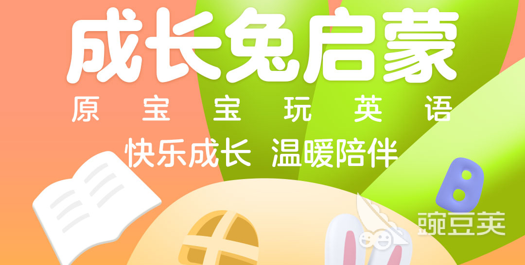 小孩识字软件免费的有哪些 免费小孩识字软件推荐