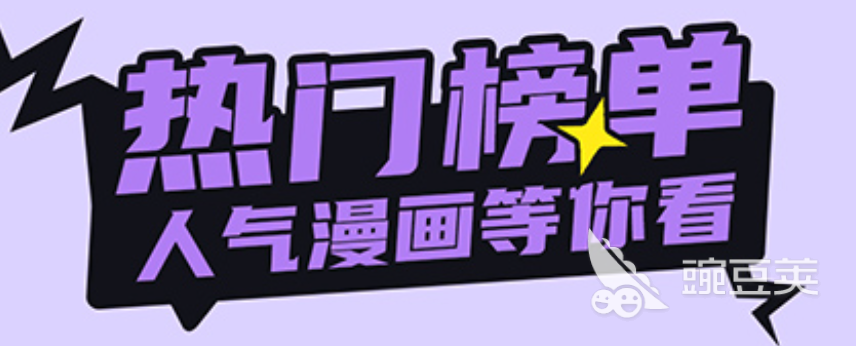 可以制作漫画的软件有哪些2022 制作漫画的软件排行榜