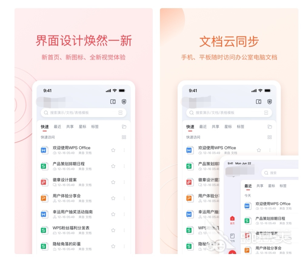 文字处理软件word有哪些 文字处理软件前十名