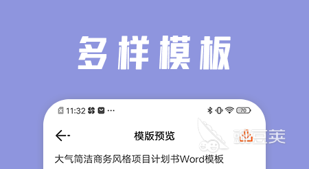 文字处理软件word有哪些 文字处理软件前十名