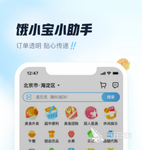 买水果送货上门的app2022 买水果送货上门的app分享