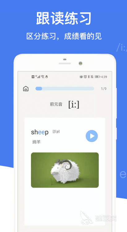 学英语音标用哪个app好用2022 好用的英语音标app推荐