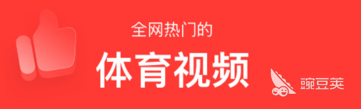免费篮球直播app大全2022 篮球直播app有哪些