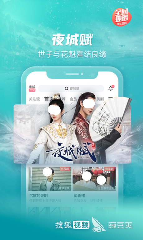 好用免费的追剧影视app推荐 免费追剧app推荐