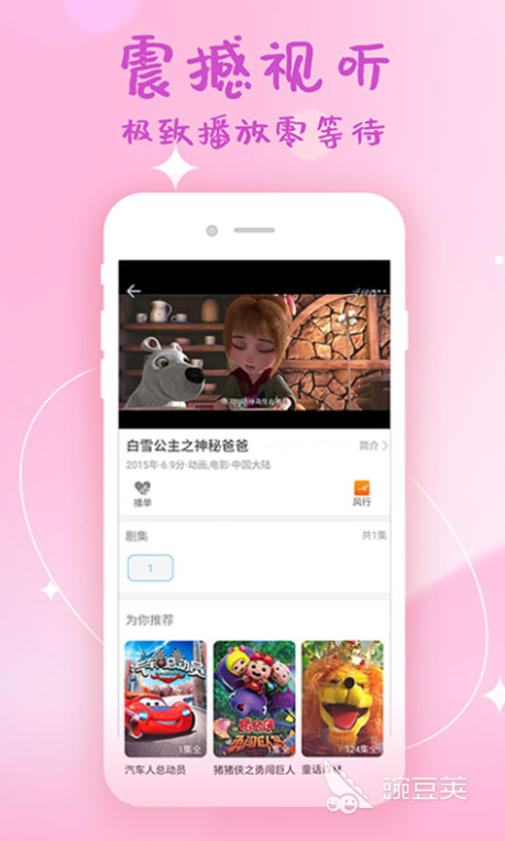 好用免费的追剧影视app推荐 免费追剧app推荐