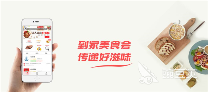 订餐外卖app哪个好2022 好用订餐外卖app推荐