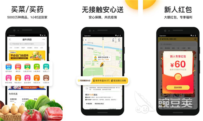 订餐外卖app哪个好2022 好用订餐外卖app推荐