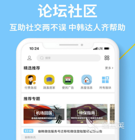 韩语免费自学app哪个好 对学习汉语有帮助的软件下载