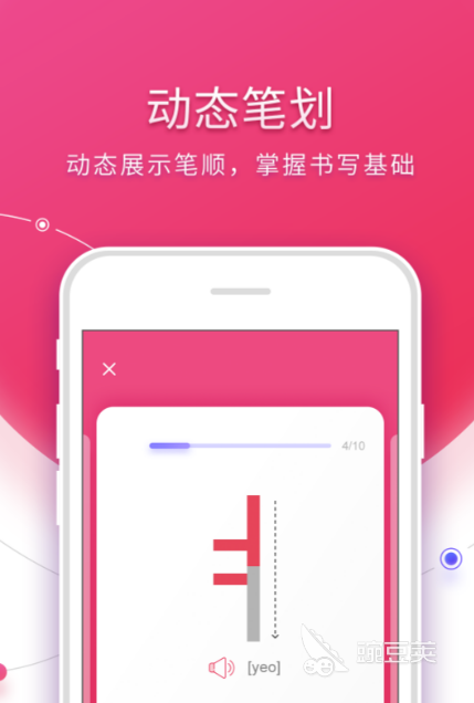 韩语免费自学app哪个好 对学习汉语有帮助的软件下载