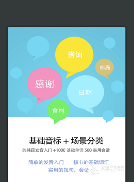 韩语免费自学app哪个好 对学习汉语有帮助的软件下载