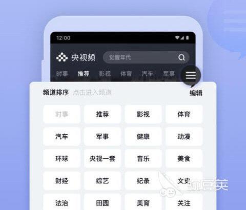 最好用的看视频软件排行榜 火爆的看视频软件前十名