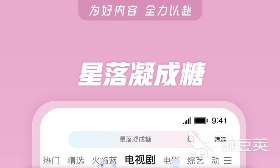 最好用的看视频软件排行榜 火爆的看视频软件前十名