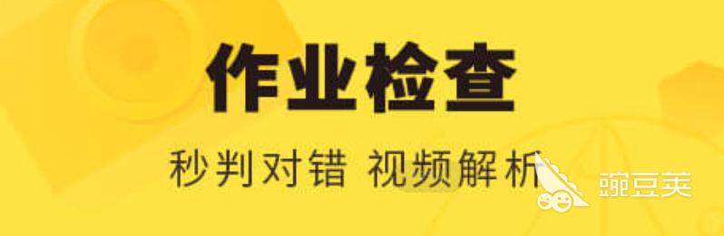 快速搜题答案的软件合集2022 快速搜题答案的软件推荐